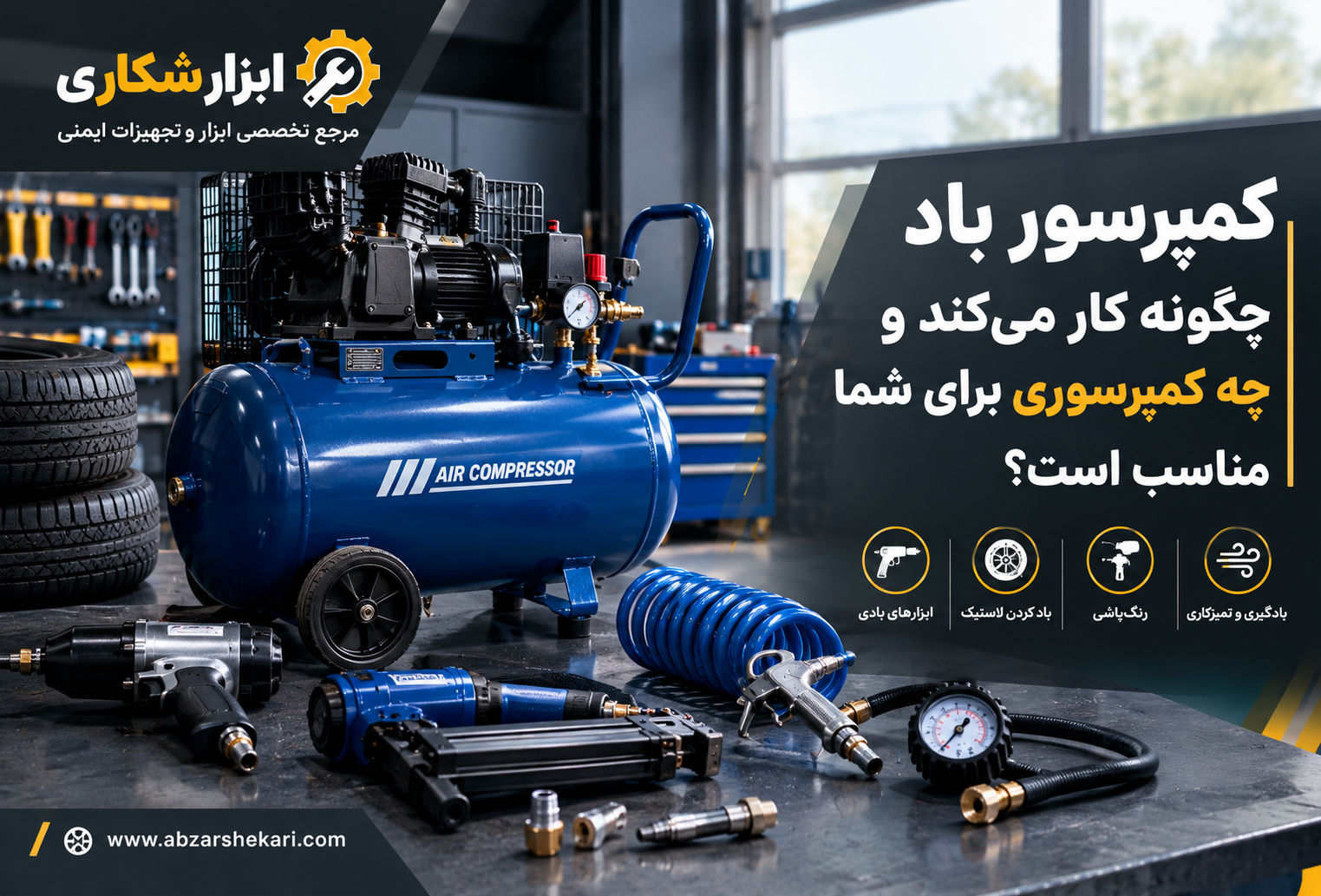 کمپرسور-باد-چیست؟ کمپرسور-باد-چیست؟