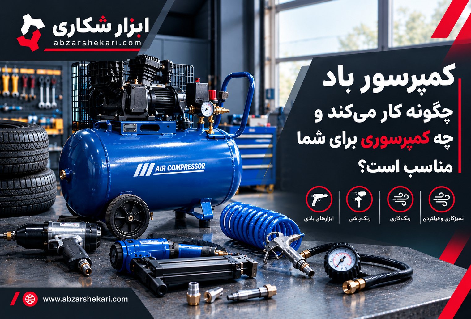 کمپرسور-باد-چیست؟ کمپرسور-باد-چیست؟
